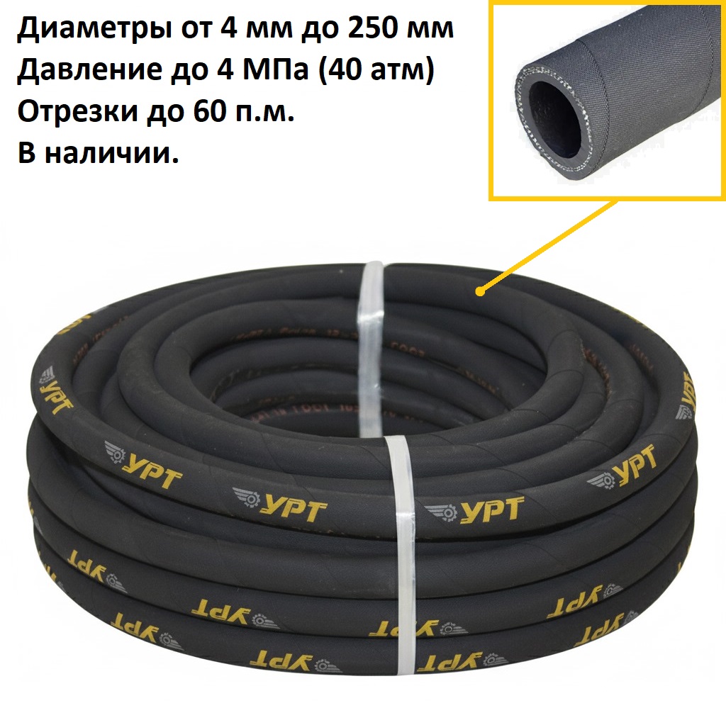 Рукав напорный дюритовый 40У-35-0,5 ТУ 380056016-87