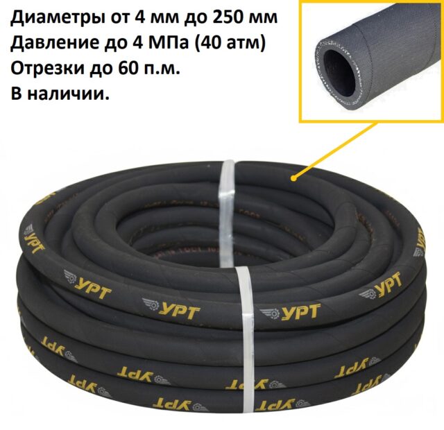 Рукав с нитяной оплёткой 8х16,5 мм 1,6 МПа ГОСТ 10362-76/ГОСТ 10362-2017