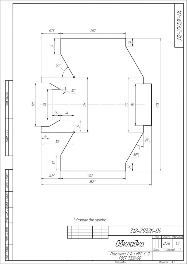 Обкладка 312-2932К-04