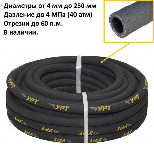 Рукав с нитяной оплёткой 18х26 мм 0,63 МПа ГОСТ 10362-76/ГОСТ 10362-2017