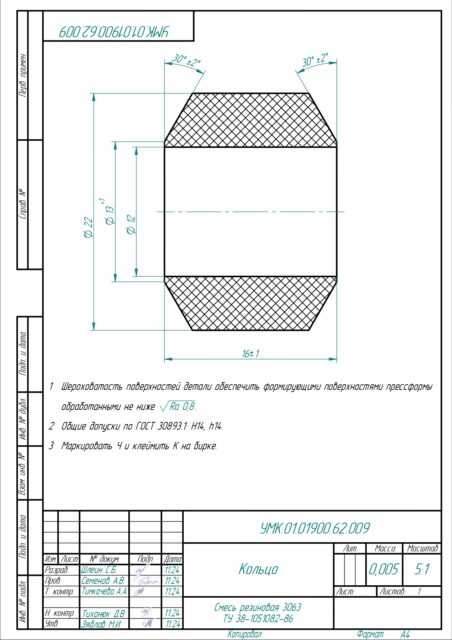 Кольцо по чертежу УМК.01.01900.62.009 / смесь резиновая 3063 ТУ 38-1051082-86