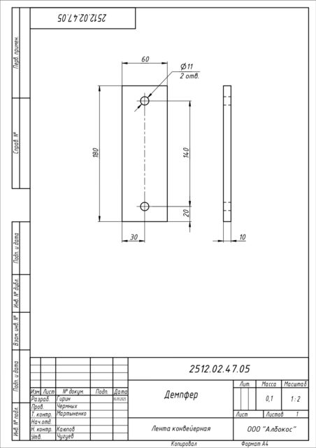 Демпфер по чертежу 2512.02.47.05 / Пластина ТМКЩ-Т 10 мм ГОСТ 7338-90