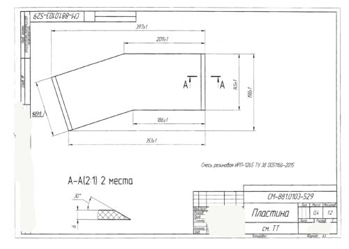 Пластина по чертежу СМ-881.0103-529