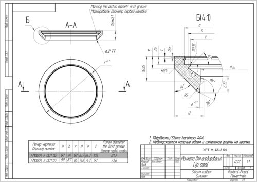 Манжета для анодирования по чертежу FM0004 A 001 02