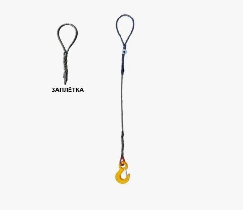 Стропы канатные заплетка 1СК 1,25 тн, 9 м