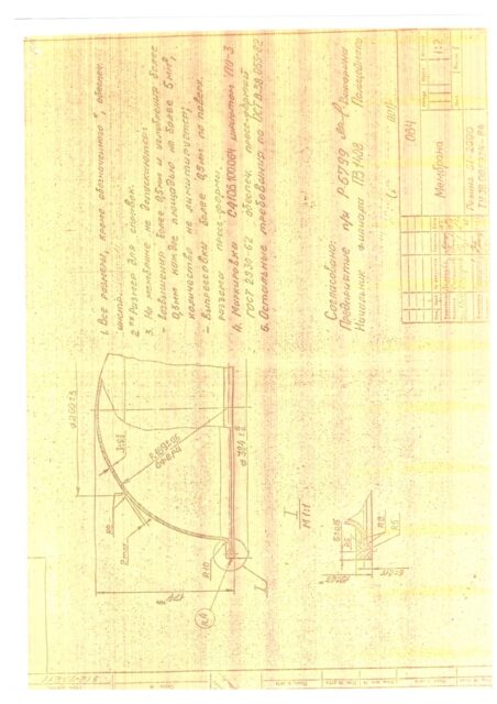 Мембрана по чертежу 064