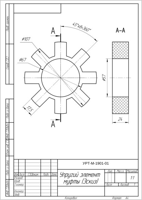 Упругий элемент муфты по чертежу УРТ-М-1901-01