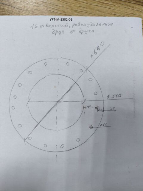 Прокладка фланца по чертежу УРТ-М-2502-01