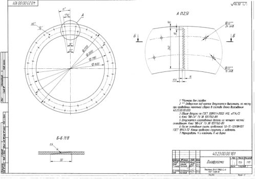 Диафрагма УРТ 40.23.00.00.101 / Пластина 2Н-II-ТМКЩ-С2-6 ГОСТ 7338-90 Изделие секционное